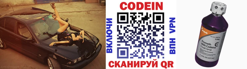 Купить закладки  Урай  Codein Purple Drank 