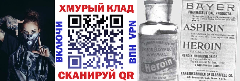 Героин VHQ  Купить  Урай 