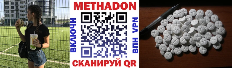 Купить  Урай  МЕТАДОН methadone 